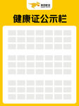 骑手