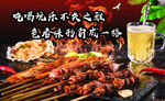 烧烤户外灯箱图案