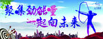 拓展训练桁架