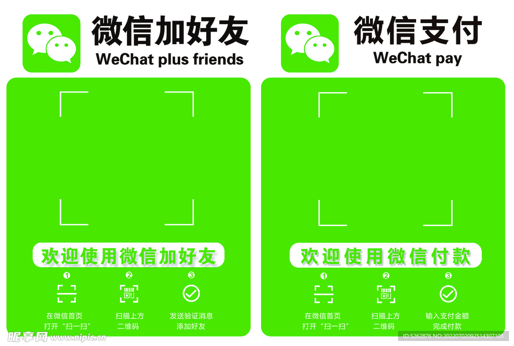 二维码模板