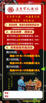 火锅店活动展架