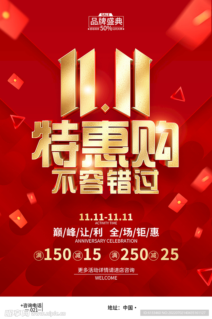 双11