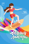 冲浪海报