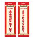 欢迎仪式立柱