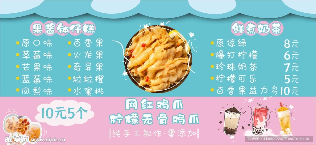 钵仔糕
