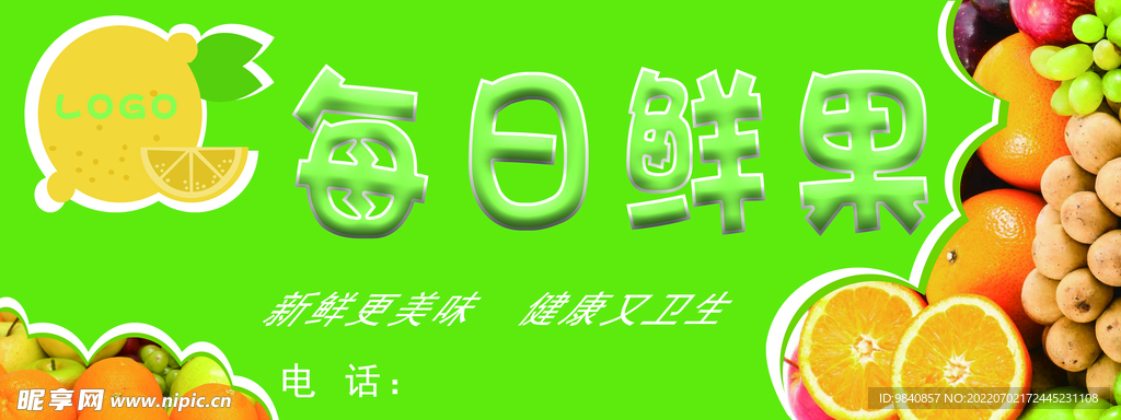 水果店