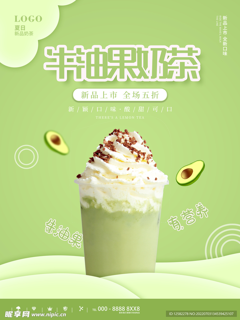 奶茶