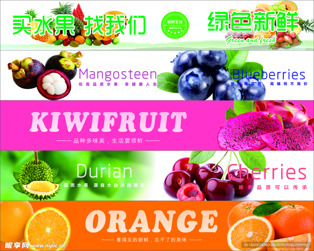 水果灯箱