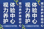 视力养护体验中心 恢复