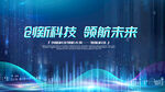 科技
