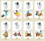 中国传统文化系列海报