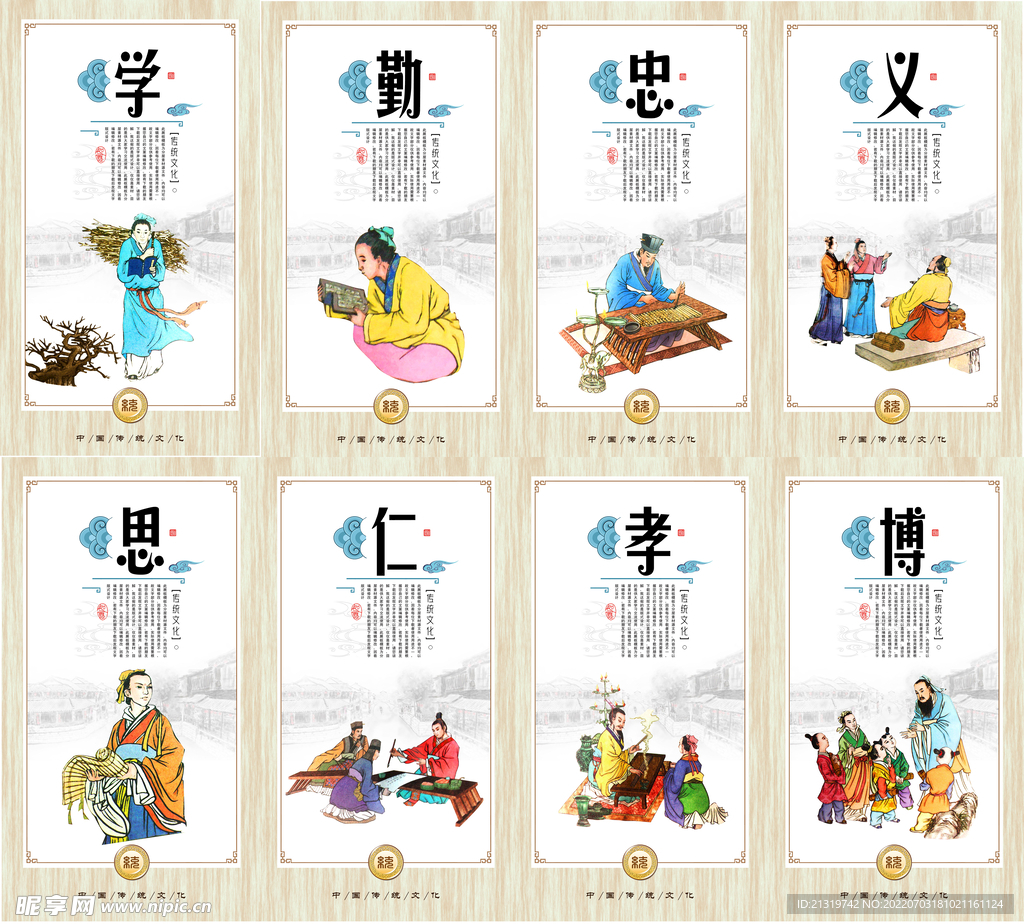 中国传统文化系列海报