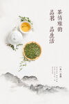 茶道品鉴海报