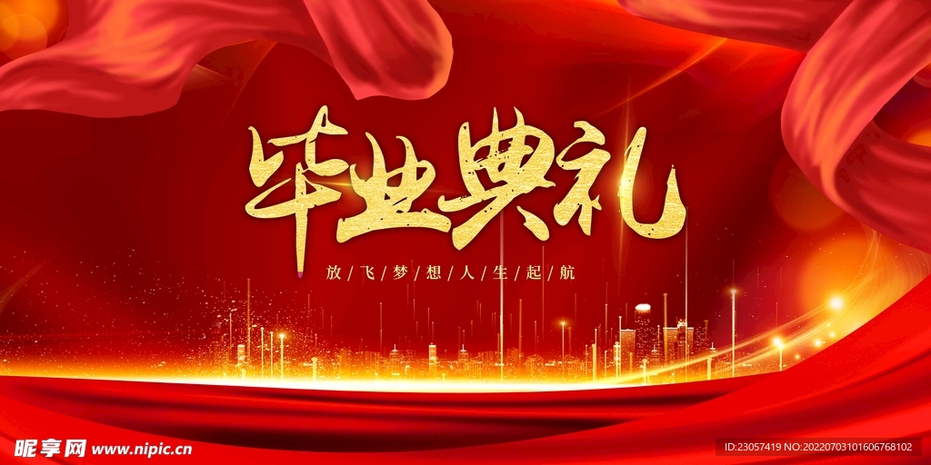 毕业典礼海报