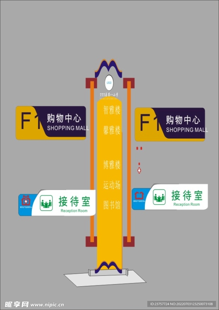 商场导视制作企业牌标志