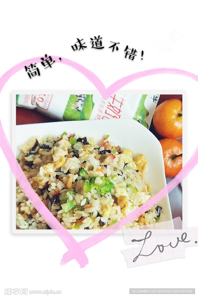 五彩炒饭