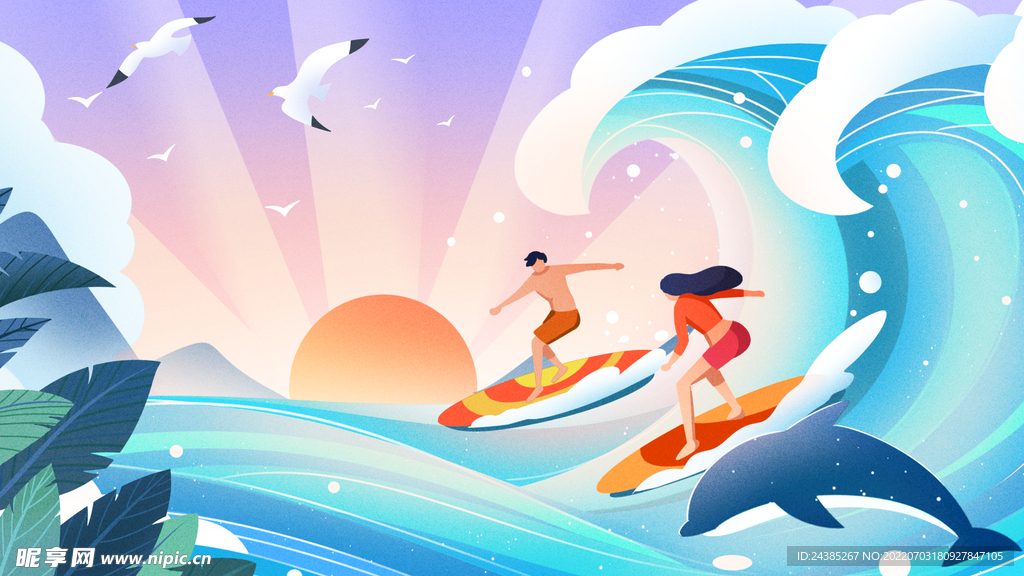 海上冲浪插画