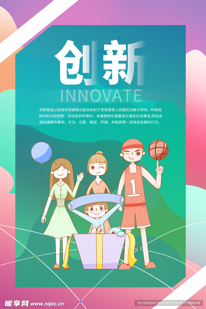 企业文化
