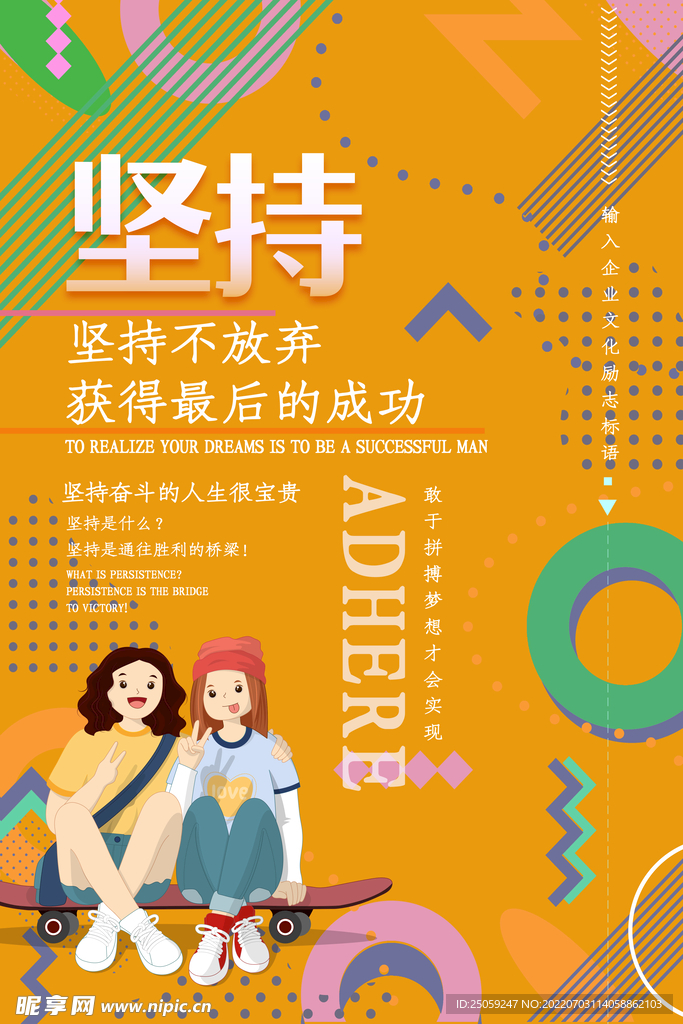 企业文化