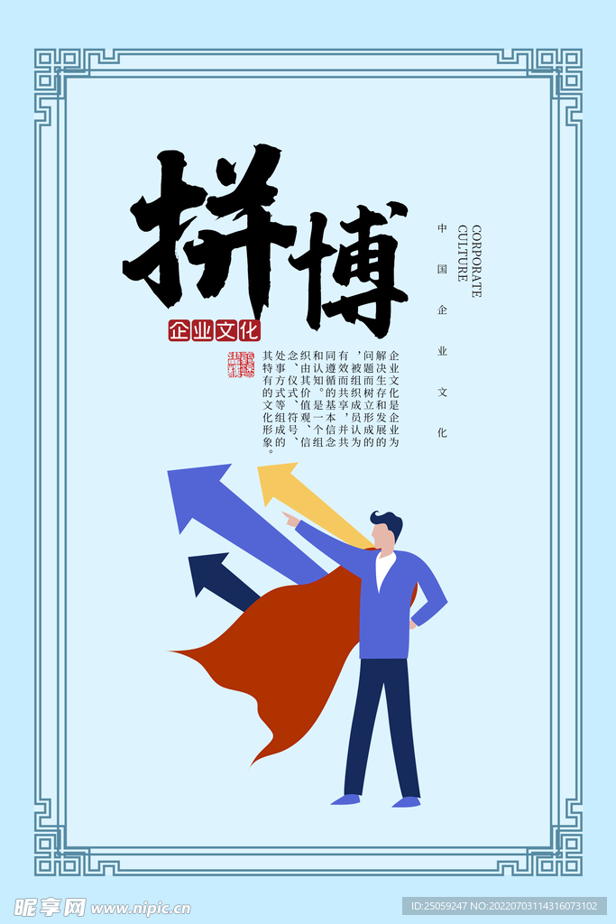企业文化