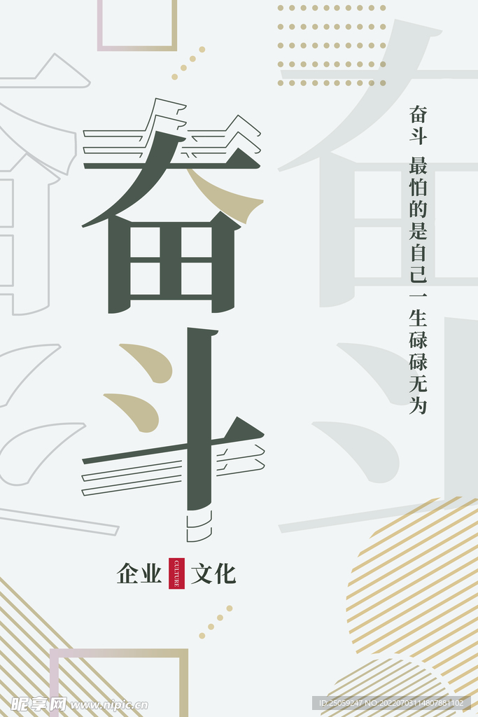 企业文化