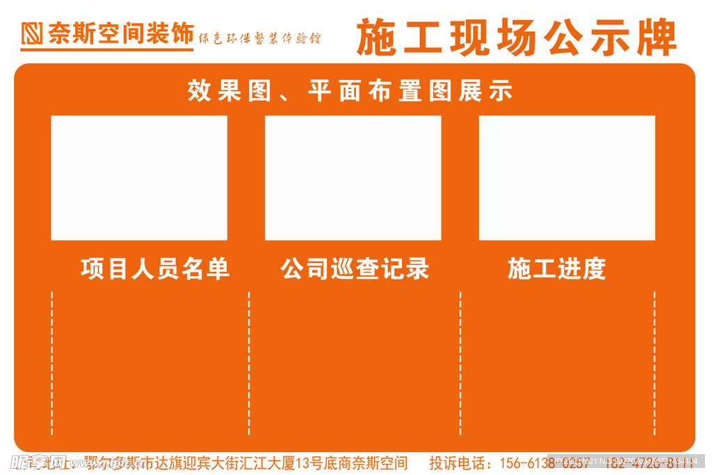 公示牌