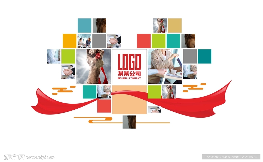 企业文化墙 