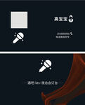 酒吧夜总会名片