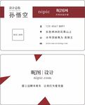 高档名片模板设计 