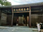 寿县寿春镇总兵署