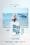 你好七月