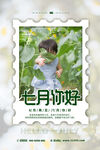 你好七月