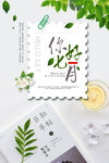你好七月