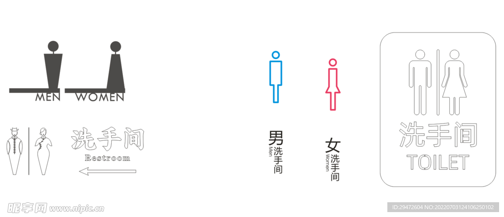 洗手间