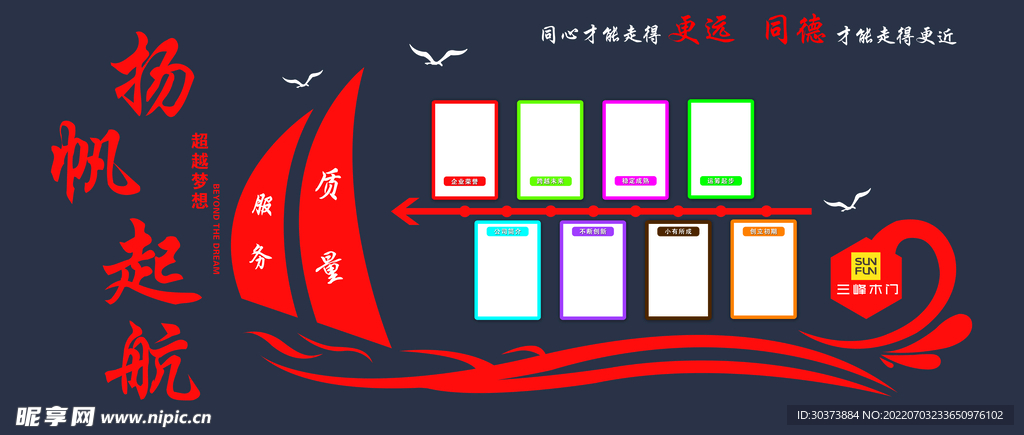 企业形象墙