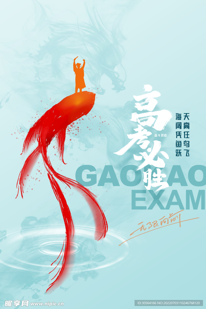 高考毕业季