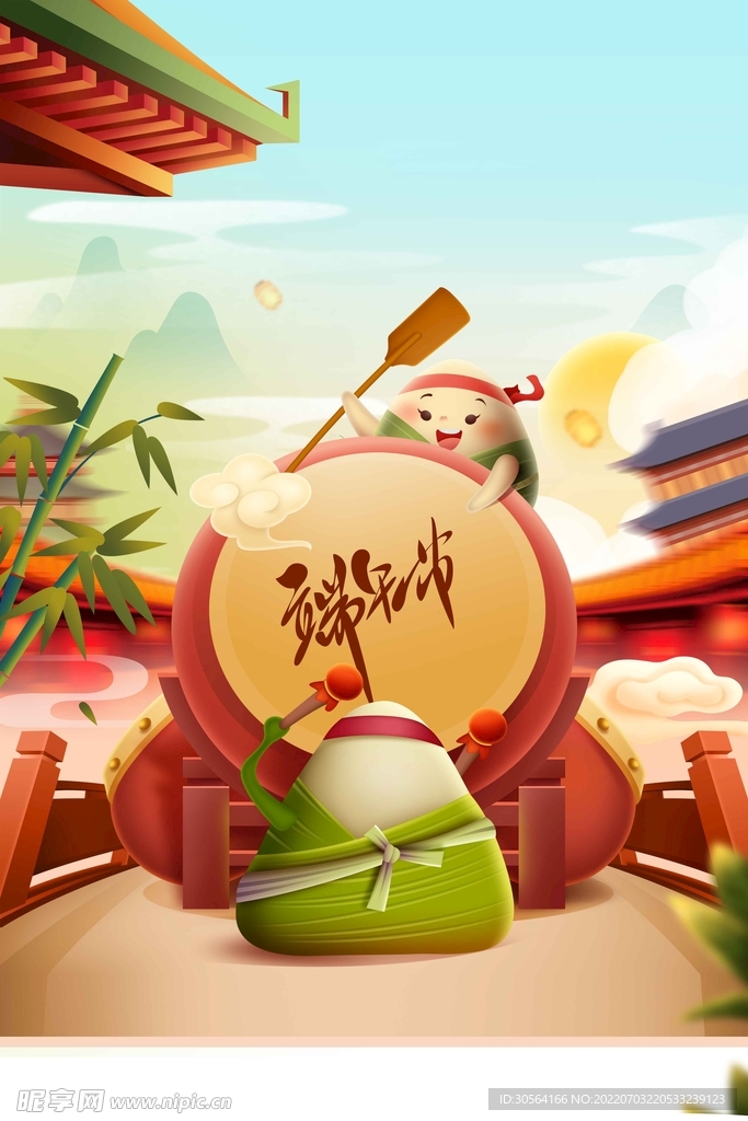 端午节节日