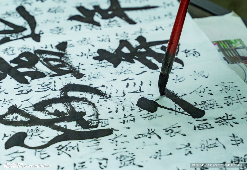 手写书写毛笔字