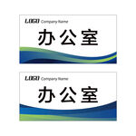 科室牌模板
