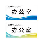 科室牌模板