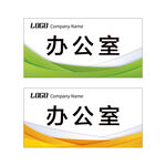 科室牌模板