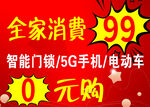 买就送