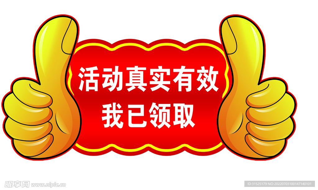 大拇指