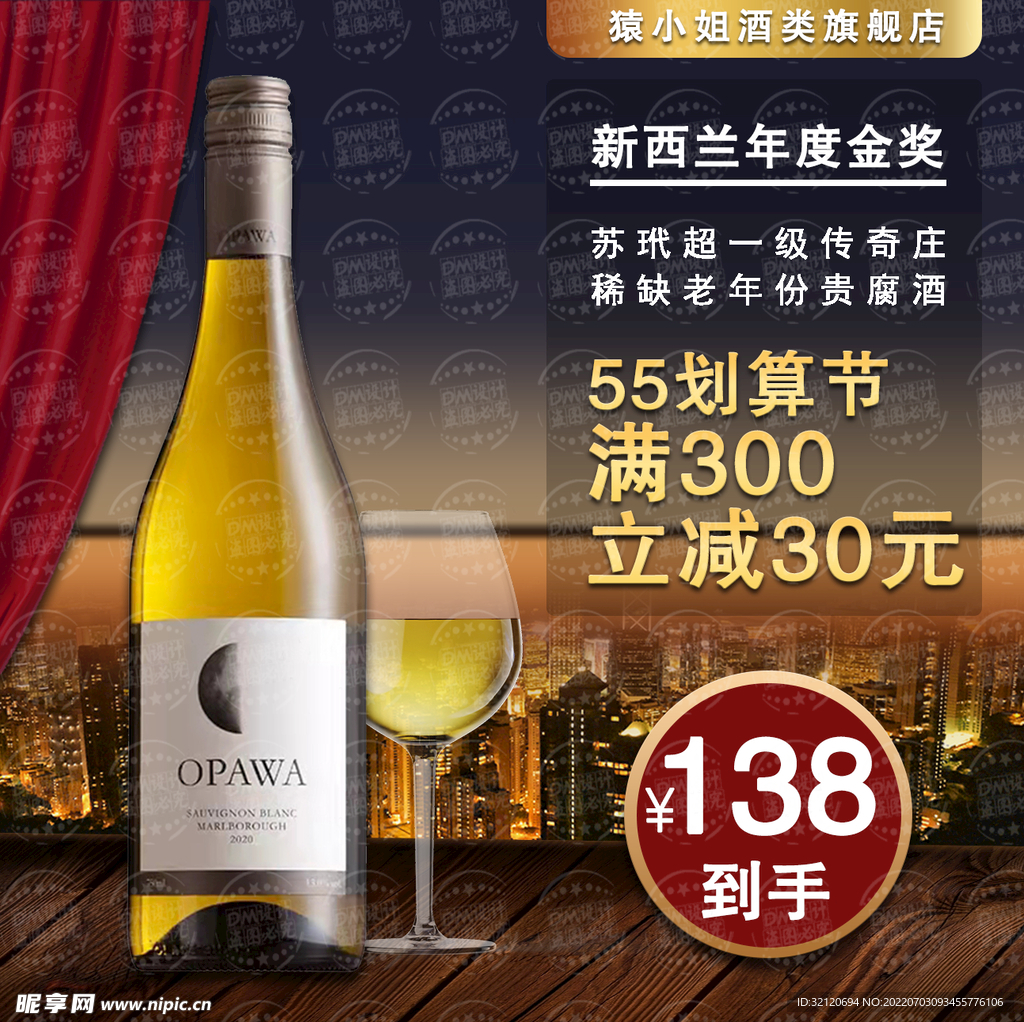 主题酒