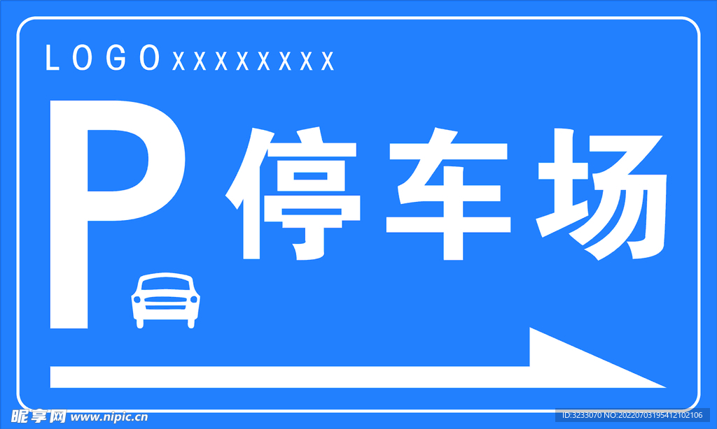 停车场