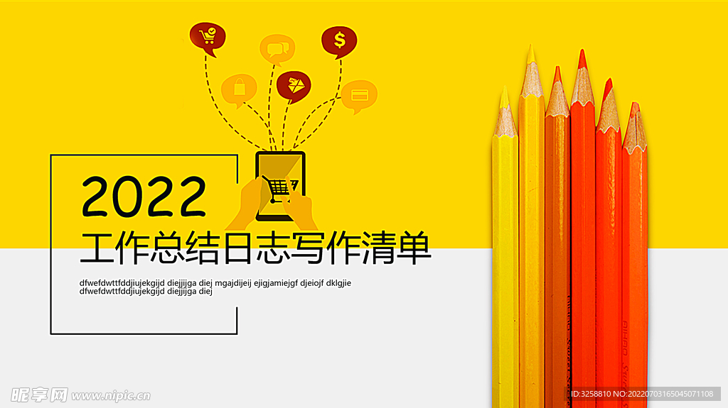 工作总结模板
