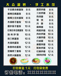菜牌