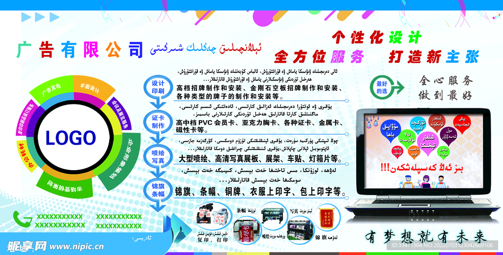 广告公司海报