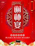升学宴传单