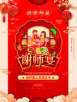 金榜题名